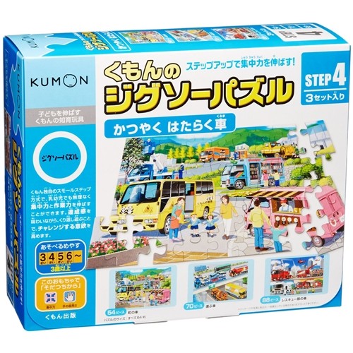 くもん ジグソーパズル セット STEP4、5、6、7 61w+7GEk7PL._UF350,350_QL50_.jpg
