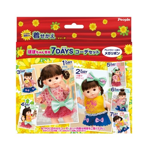 ピープル ぽぽちゃん 着せかえ 7DAYS コーデセット アレンジい~っぱいメガリボン AI-736の商品画像