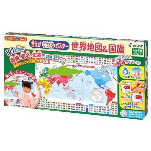 世界地図＆国旗