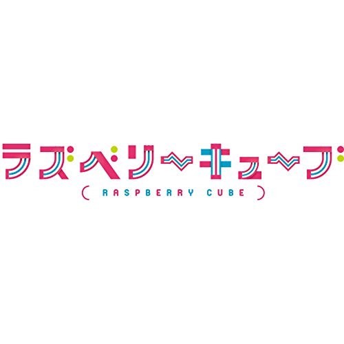 iMel 【Switch】 ラズベリーキューブ [初回限定特装版］ Switch用