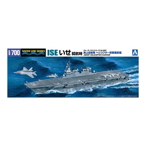青島文化教材社 海上自衛隊 ヘリコプター搭載 護衛艦 いせ 就航時（1/700スケール ウォーターライン 020） ミリタリー模型の商品画像