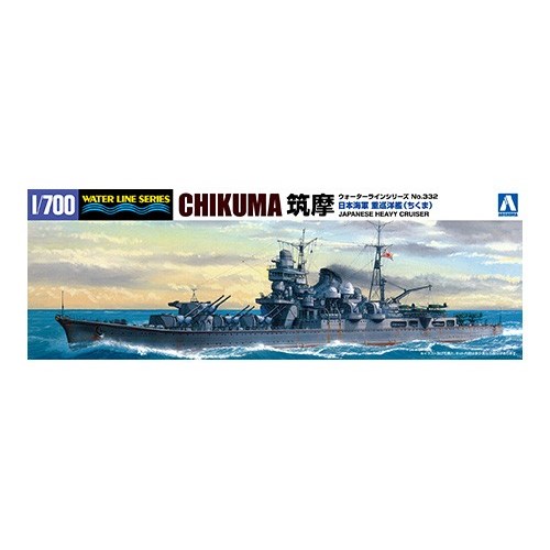 アオシマ 日本海軍 重巡洋艦 筑摩 （1/700スケール ウォーターライン No.332 045350） ミリタリー模型の商品画像