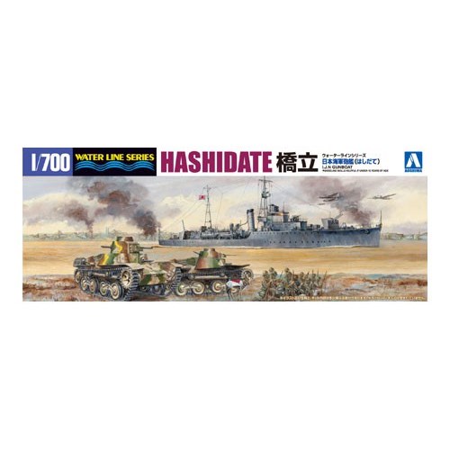 アオシマ 日本海軍 砲艦 橋立 （1/700スケール ウォーターライン No.553 003657） ミリタリー模型の商品画像