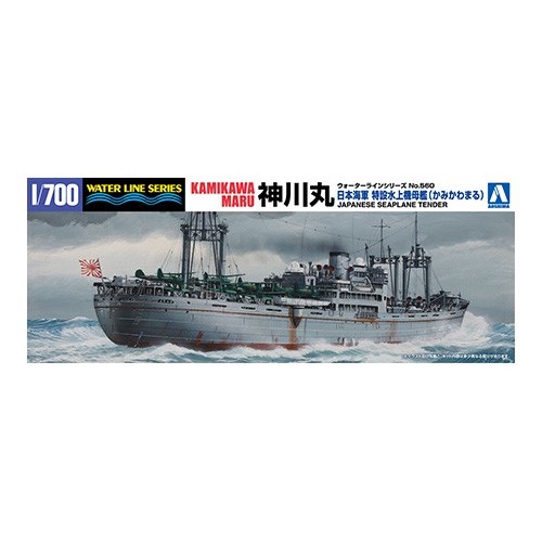 青島文化教材社 日本海軍 特設 水上機母艦 神川丸 （1/700スケール ウォーターライン No.560 009741） ミリタリー模型の商品画像