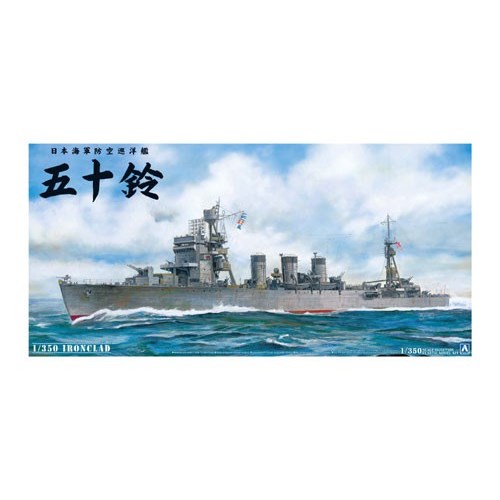 日本海軍 防空巡洋艦 五十鈴 （1/350スケール アイアンクラッド 002872）の商品画像