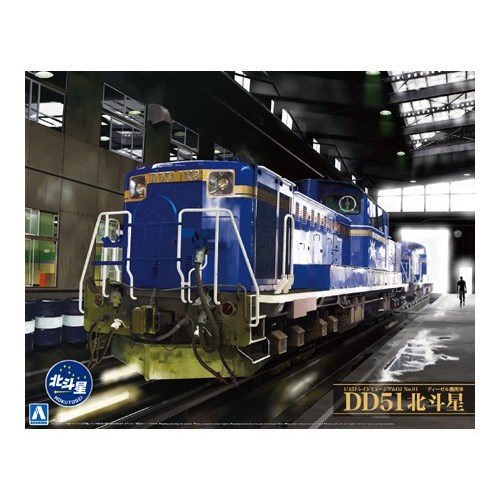 アオシマ トレインミュージアムOJ ディーゼル機関車 DD51 北斗星 No.1の商品画像