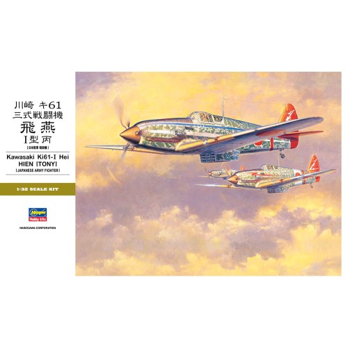 川崎 キ61 三式戦闘機 飛燕 I型 丙 （1/32スケール ST帯 ST28 08878）の商品画像