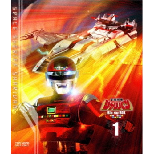  Uchuu Keiji Shalivan Blu-ray BOX 1 [Blu-ray]