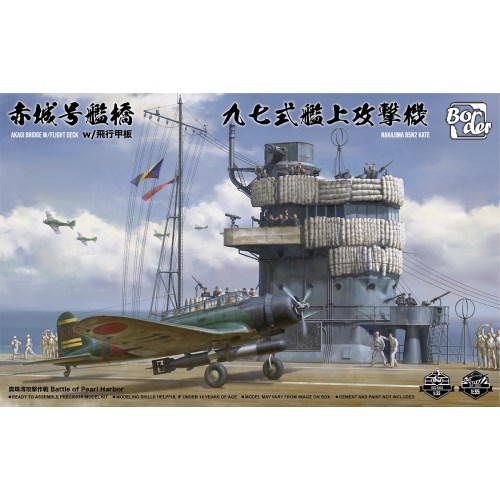 ボーダーモデル 1/35 赤城、九七式艦上攻撃機 Amazon | ボーダーモデル 1/35 日本海軍 空母 赤城 艦橋 w/飛行甲板 +