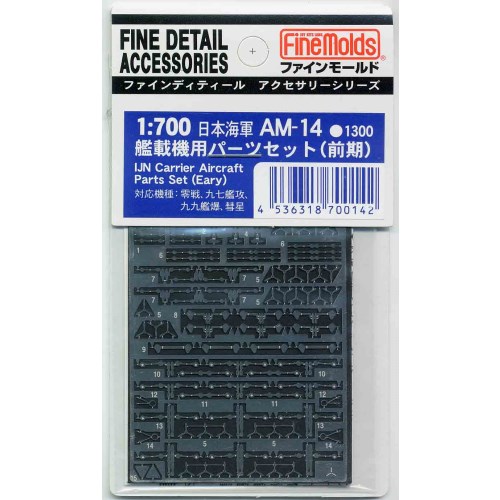 5 トランペッター　ファインモールド　14輌セット Amazon.co.jp: 〜 トランペッター 1/48 スーパーマリン スパイトフル F