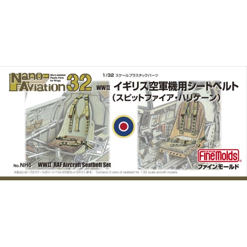 ファインモールド 1/32スケール イギリス空軍機用シートベルト（1/32スケール ナノ・アヴィエーションシリーズ NH6） ミリタリー模型の商品画像