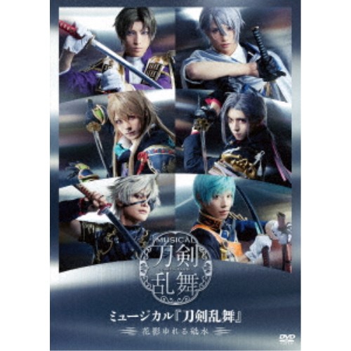  musical [ Touken Ranbu ] ~ flower ..... water ~ [DVD]