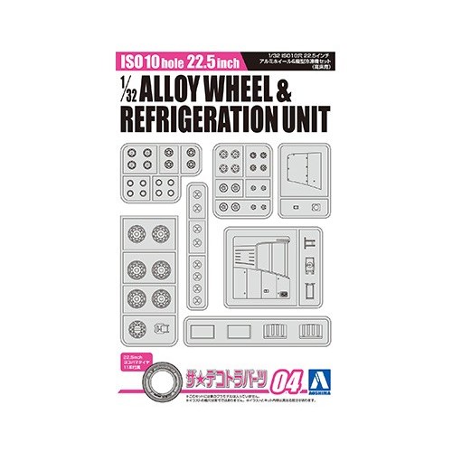 青島文化教材社 1/32 ザデコトラパーツシリーズ No.04 ISO10穴タイプ 22.5インチ アルミホイール＆縦型冷凍機セット （高床用） プの商品画像