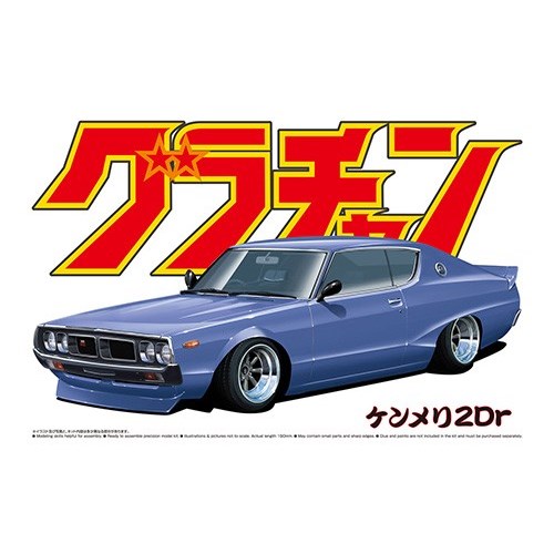青島文化教材社 ケンメリ 2Dr （1/24スケール グラチャン No.1 042656） 自動車の模型、プラモデルの商品画像