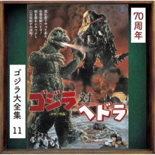 ( original * soundtrack )| Godzilla against he gong [CD]