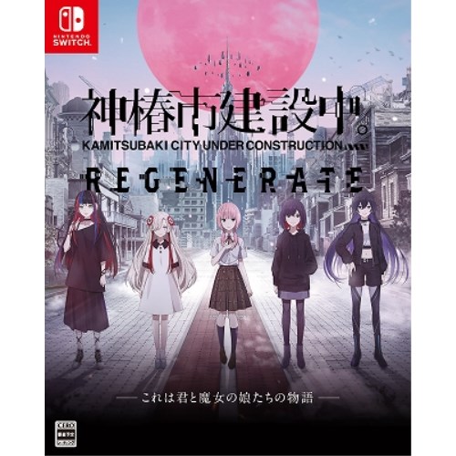 Switch】 神椿市建設中。 REGENERATE [特装版] Switch用ソフト
