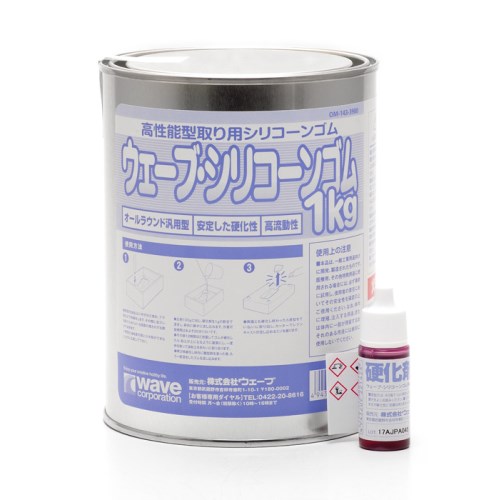 ウェ-ブ シリコ-ンゴム1kg （ノンスケール マテリアル OM143）の商品画像