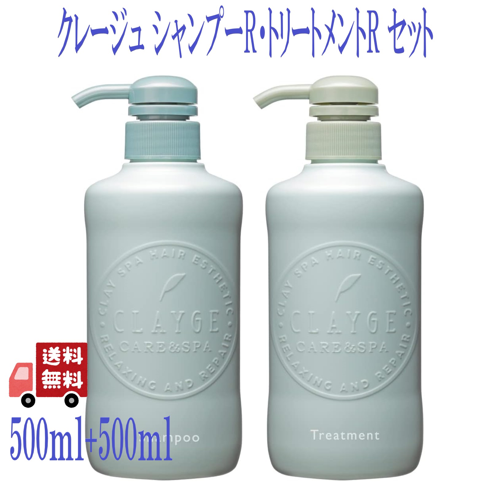 新品 本体クレージュ シャンプー&トリートメント Rシリーズ｜Yahoo