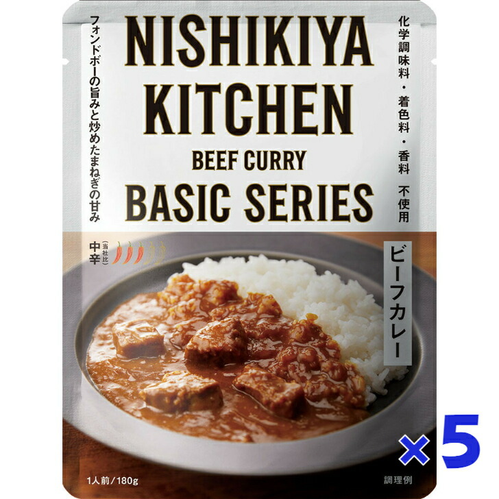 NISHIKIYA KITCHEN NISHIKIYA KITCHEN ベーシック ビーフカレー × 5個 カレー、レトルトカレーの商品画像