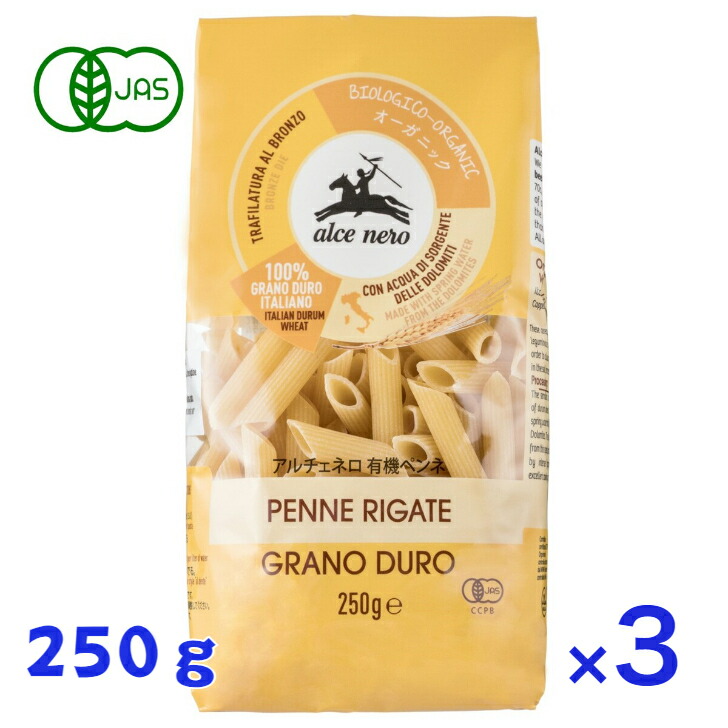 アルチェネロ アルチェネロ 有機ペンネ 250g×3個 パスタの商品画像