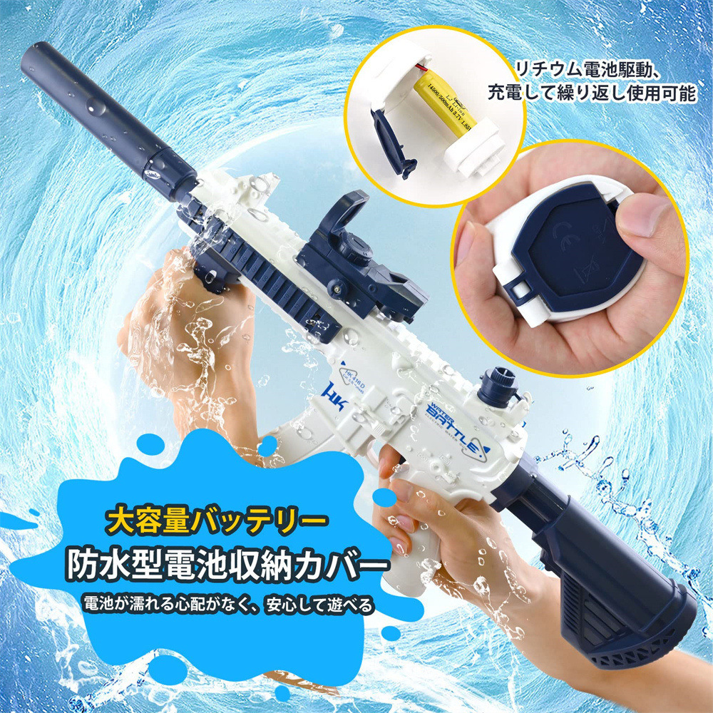  water gun electromotive ream . water pistol high speed ream departure super powerful . distance approximately 10-15m 500mL high capacity playing in water toy back yard CS game child adult combined use 