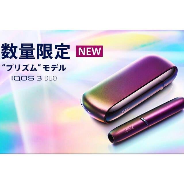 アイコス IQOS 3 DUO ”プリズム”モデル （インディリゼント・カラー 