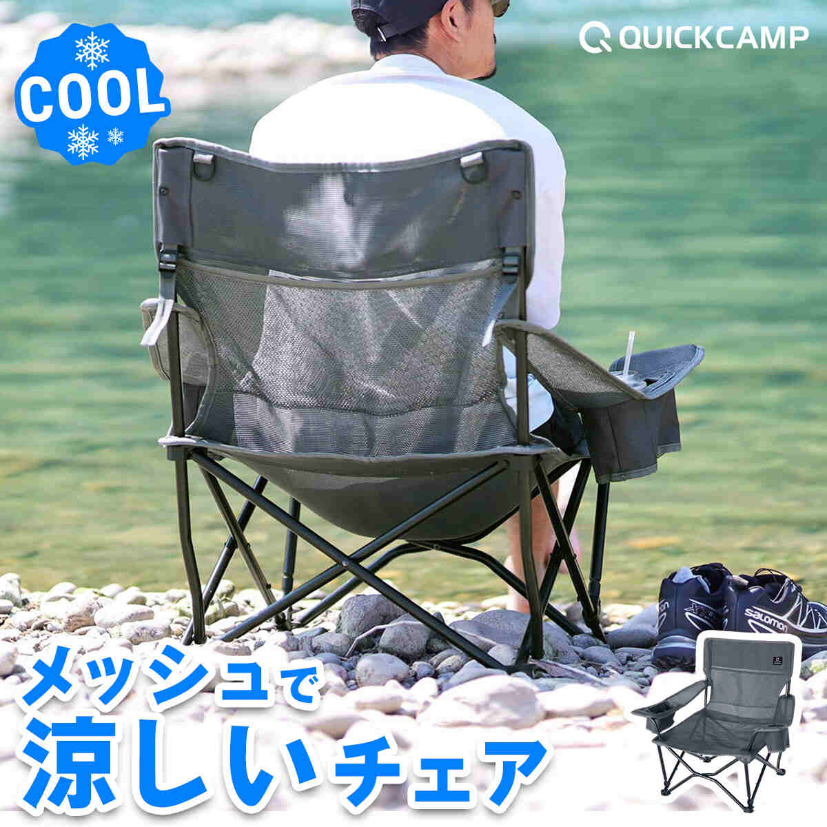 メッシュ