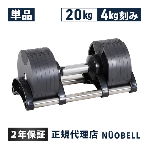 YOCABITO FLEXBELL 20kg 4kg刻み 1個（シルバー） ダンベル、鉄アレイの商品画像
