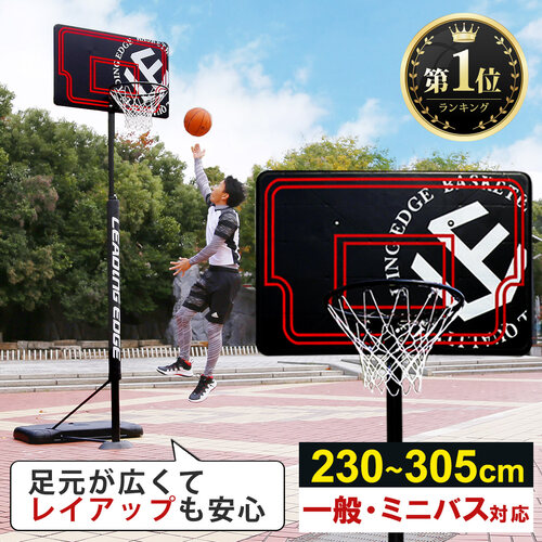 *5/31-6/11 14%OFF coupon **1 year guarantee * leading edge LEADING EDGE home use outdoors basket goal LE-BS305 BK black basketball basket 