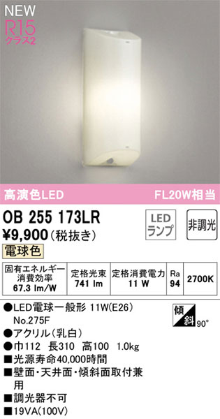 [o-telik][OB255173LR]LED кронштейн для светильника / лампа цвет /LED освещение 