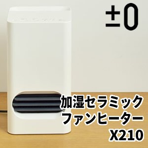 プラマイゼロ 加湿セラミックファンヒーター XHH-X210（W）（ホワイト