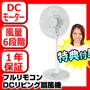 TEKNOS フルリモコンDCリビング扇風機 （ホワイト） KI-322DC 扇風機