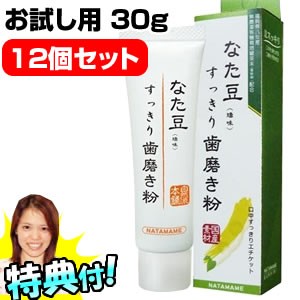 三和通商 なた豆すっきり歯磨き粉 30g×12本 歯磨き粉の商品画像