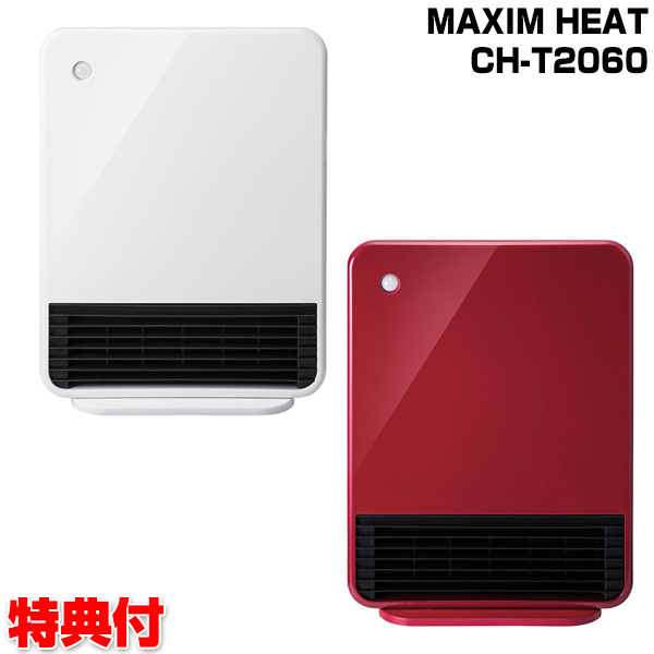 THREEUP スリーアップ 人感/室温センサー付 大風量セラミックヒーター マキシムヒート CH-T2060