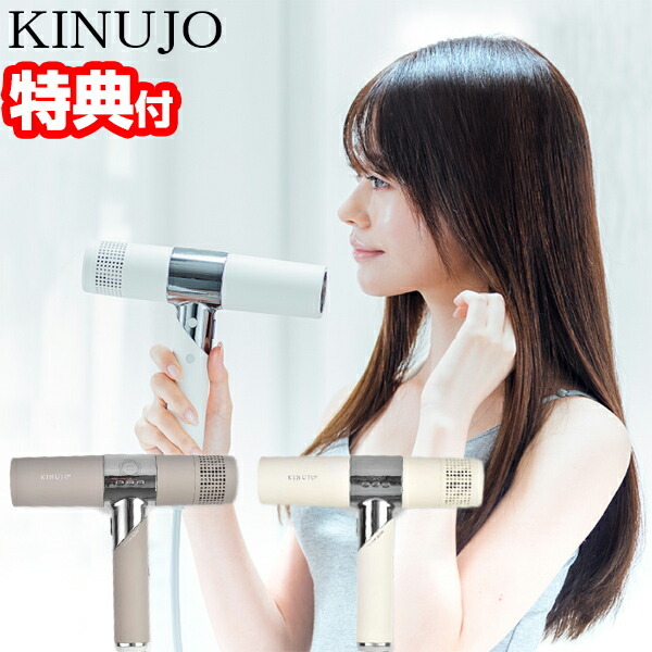 ヘアドライヤー KH002 （モカ）