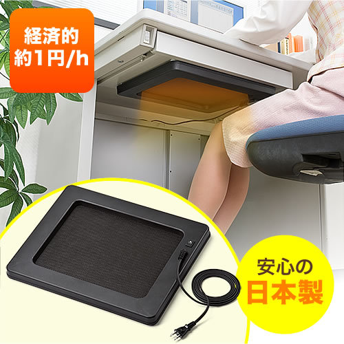  desk under panel heater far infrared heater portable kotatsu Pulsar mo magnet installation power saving DPH-50A