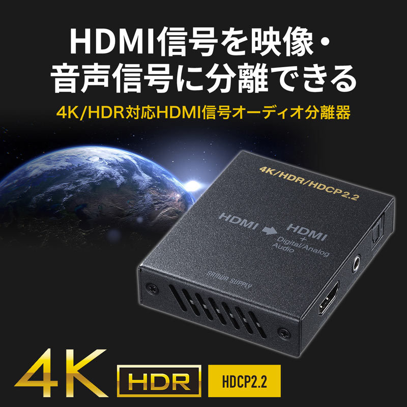  есть перевод новый товар HDMI сигнал аудио разделение контейнер 4K/HDR соответствует оптический цифровой / аналог соответствует PS5 соответствует VGA-CVHD8 Sanwa Supply экстерьер упаковка . царапина, загрязнения есть 