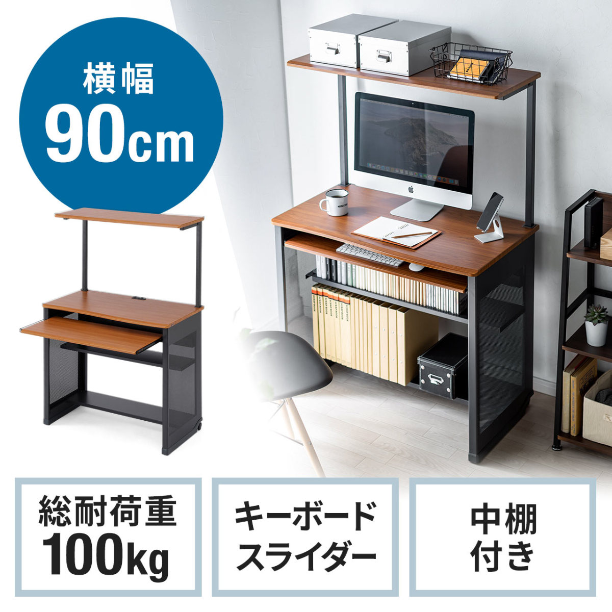 サンワサプライ パソコンデスク W900×D500×H1138～1338mm EEZ-DESK065の商品画像