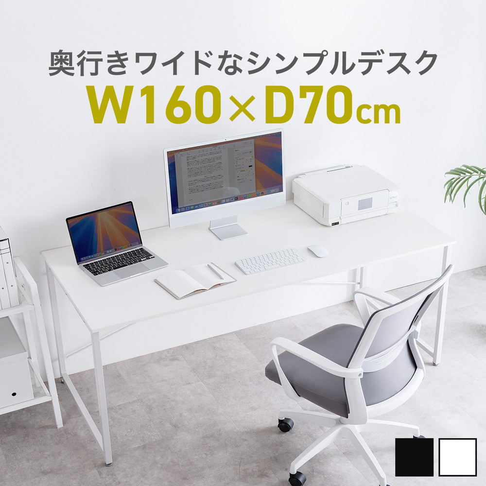 サンワサプライ シンプルデスク W1600×D700×H700mm EZ1-DESKF063の商品画像