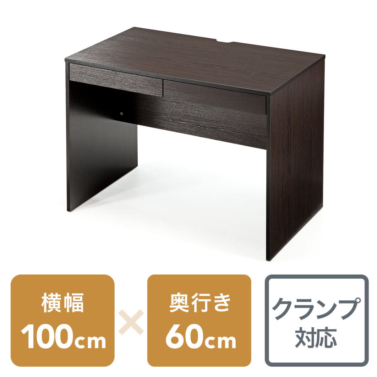 幅1000mm / ダークブラウン