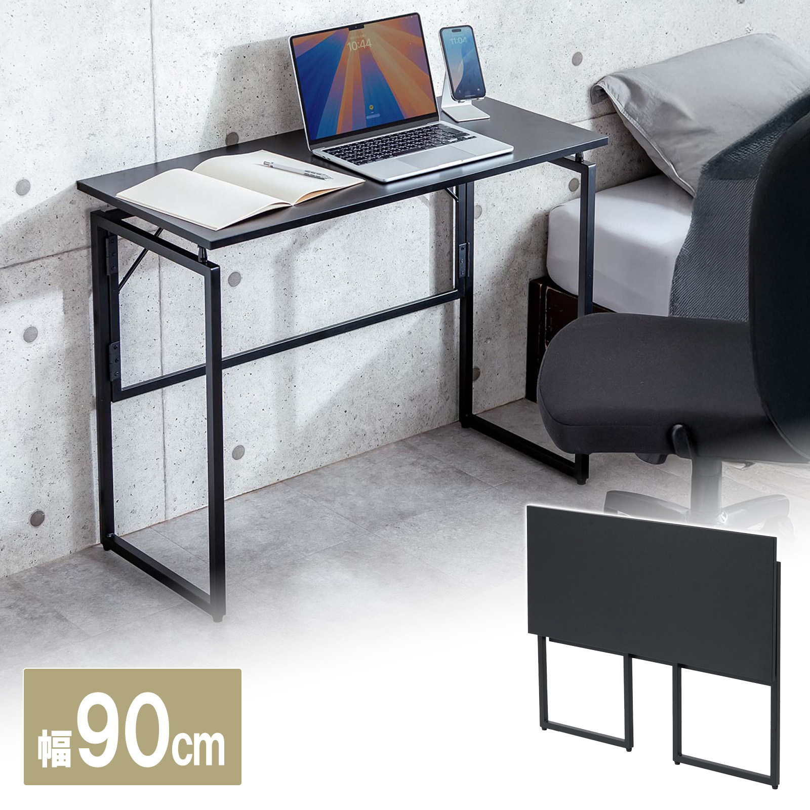 東谷 トムテ デスク TAC-243WAL（ウォルナット）W90×D45×H70cm フリー