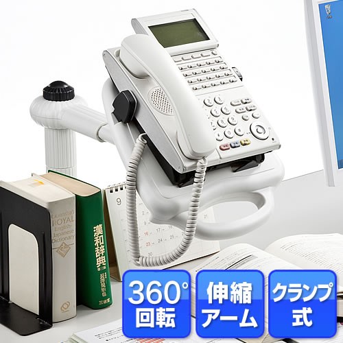 電話台アーム・テレフォンアーム ハイタイプ 100-TEL002の商品画像