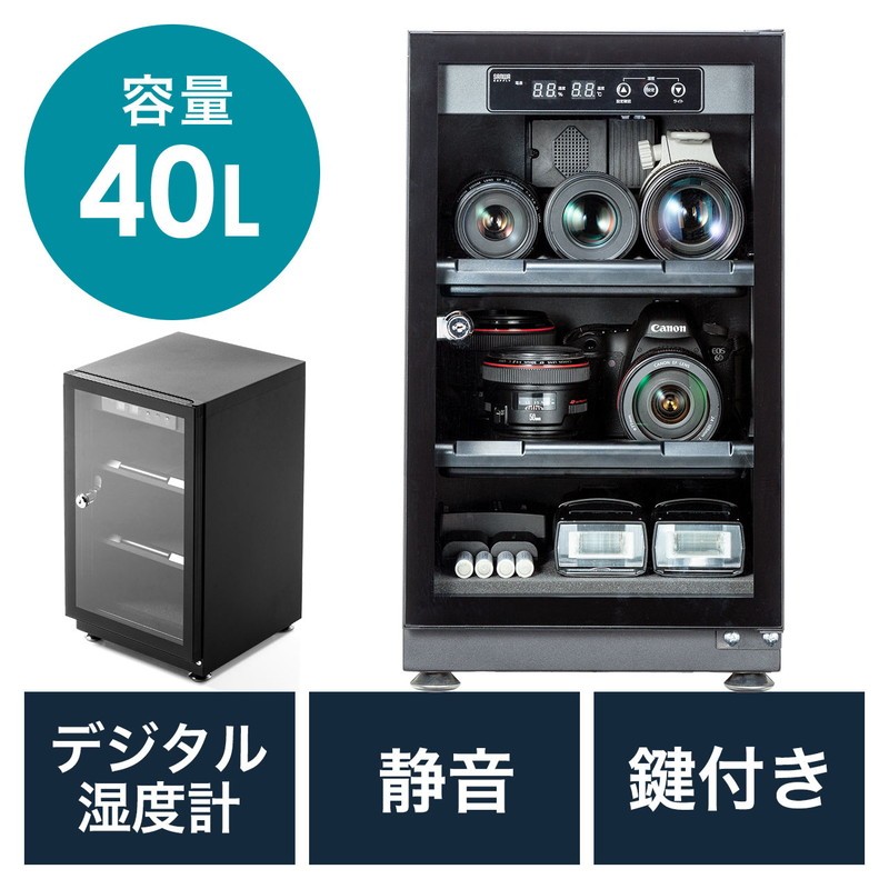 サンワダイレクト 防湿庫 ドライボックス 40L 200-DGDRY002（ブラック）の商品画像