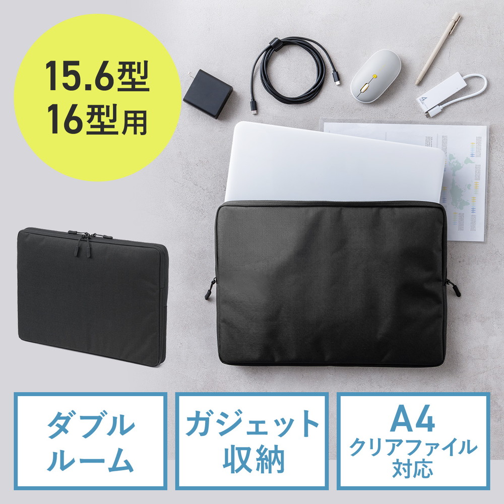 ノートPCケース 15.6インチ 16インチ対応 EZ2-IN055BK （ブラック）の商品画像