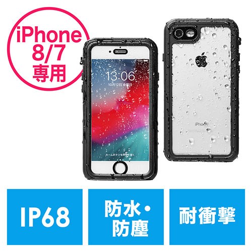 iPhone SE3/SE2/8/7 防水耐衝撃ハードケース 200-SPC028WP（IP68・ストラップ付）の商品画像