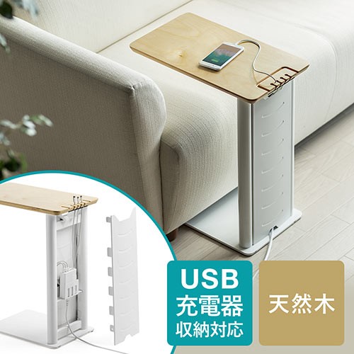 ソファサイドテーブル USB充電器収納タイプ W250×D450×H520mm 200-STN030 ブラック/ホワイト色の商品画像