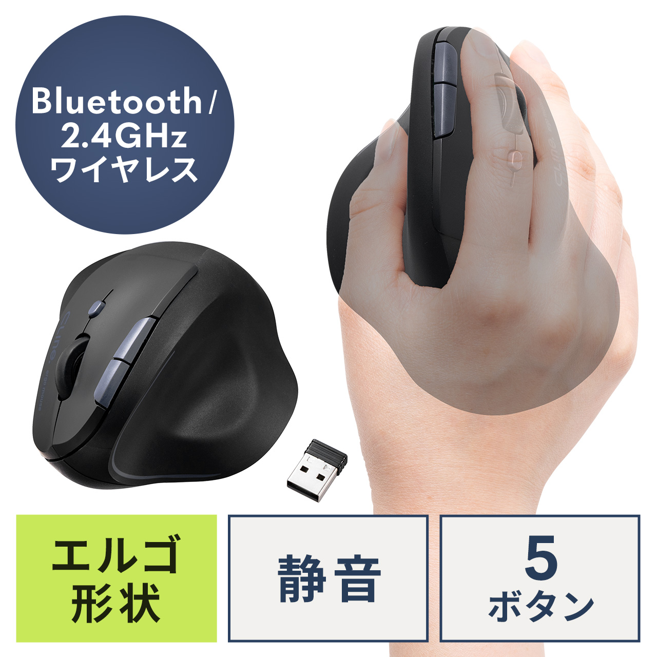 SANWA SUPPLY SANWA SUPPLY Bluetooth エルゴノミクスマウス 400-MAWBT189（ブラック） マウス、トラックボール本体の商品画像