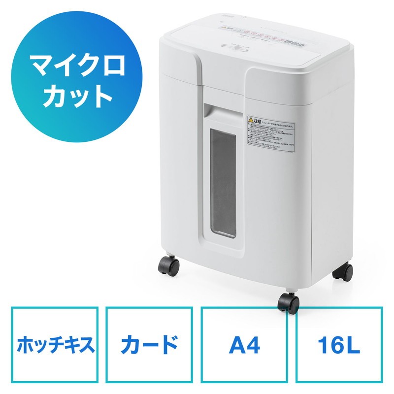 アイリスオーヤマ オフィスシュレッダー OF23 業務用シュレッダー - 最