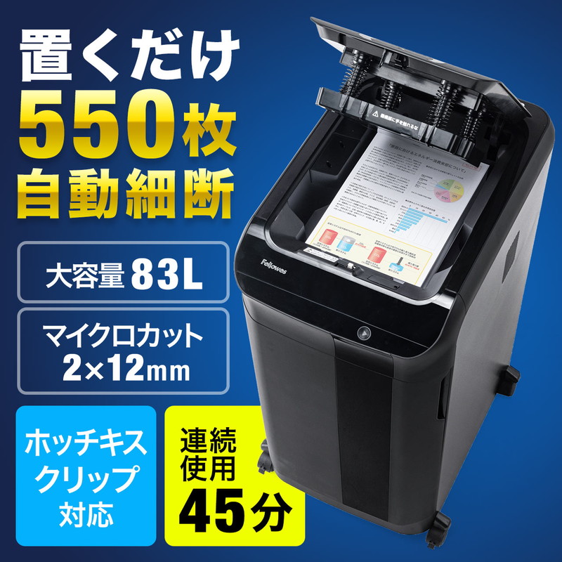 アイリスオーヤマ オフィスシュレッダー KT1600 業務用シュレッダー
