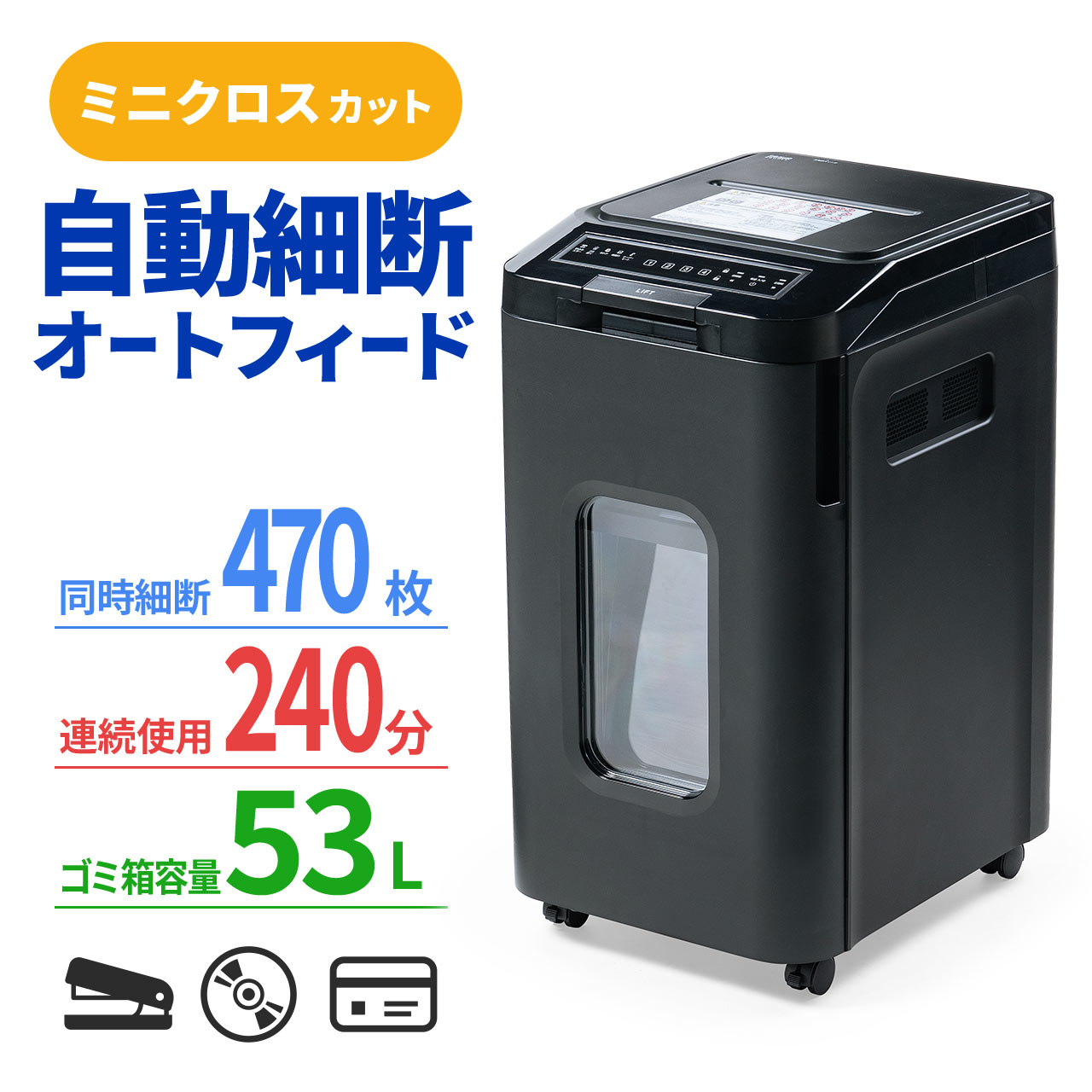 アイリスオーヤマ オートフィードシュレッダー AFS320C 業務用